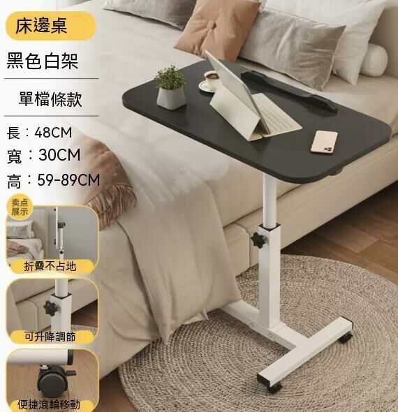 Hot push bedside lifting computer desk (single bar - black and white frame) [size: length 48*width 30*height 59-89cm]