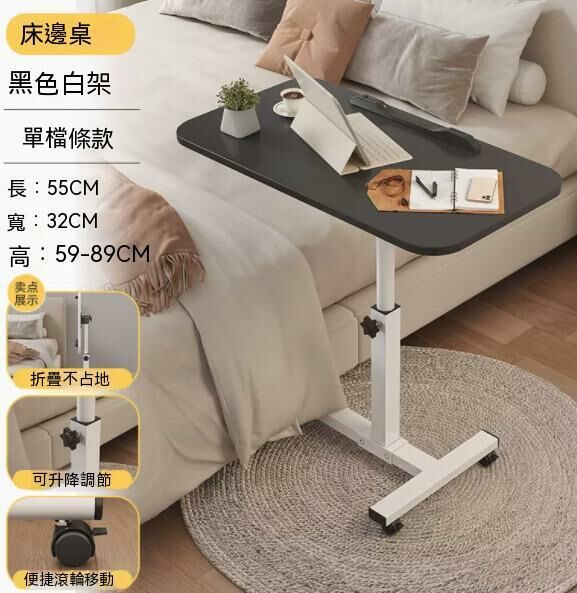 Hot push bedside lifting computer desk (single bar - black and white frame) [size: length 55*width 32*height 59-89cm]