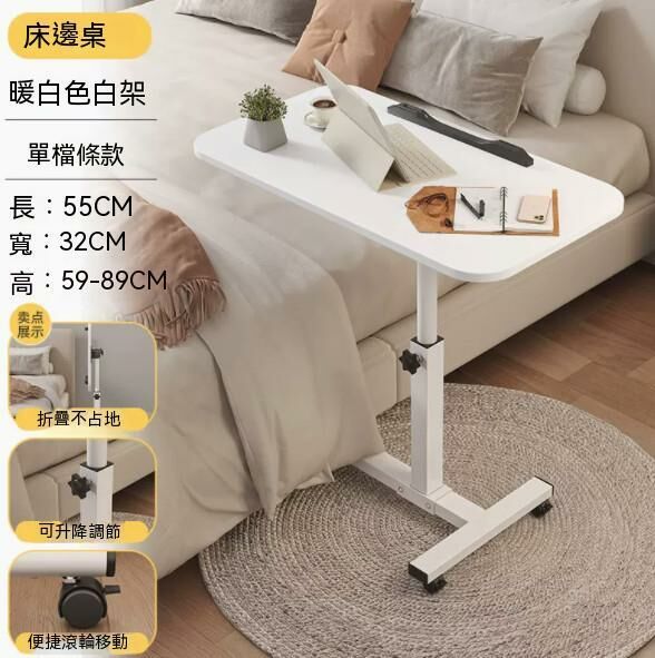 Hot push bedside lifting computer desk (single bar - white) [size: length 55*width 32*height 59-89cm]