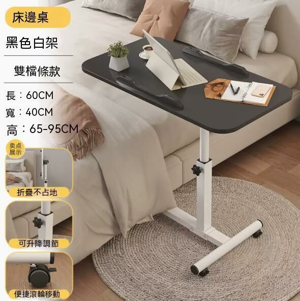 Hot push bedside lifting computer desk (double bars - black and white frame) [size: length 60*width 40*height 65-95cm]