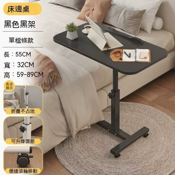 Hot push bedside lift computer desk (single bar - black) [size: length 55*width 32*height 59-89cm]