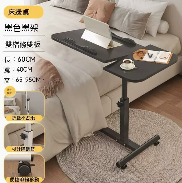 Hot push bedside lift computer desk (double bars - black) [foldable] [size: length 20+40*width 40*height 65-95cm]