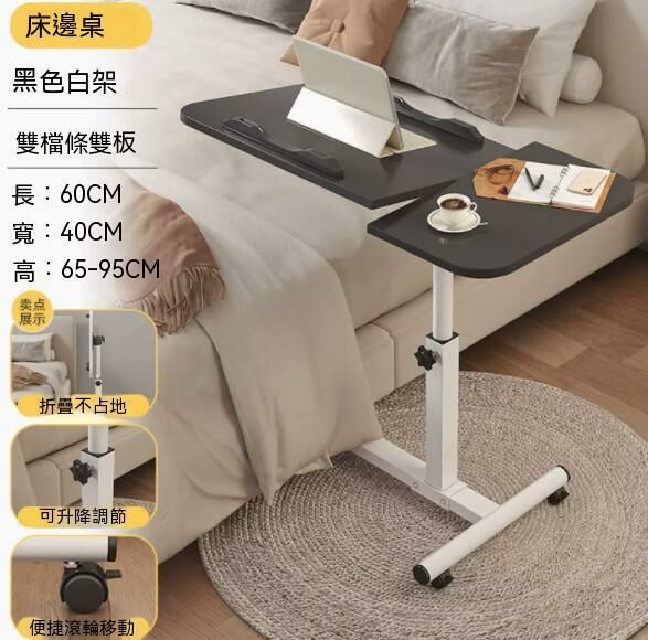 Hot push bedside lifting computer desk (double bars - black and white frame) [foldable] [size: length 20+40*width 40*height 65-95cm]