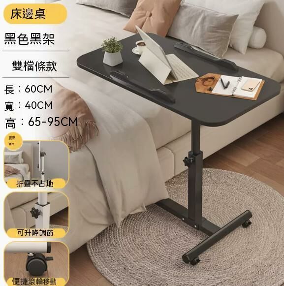 Hot push bedside lifting computer desk (double bars - black) [size: length 60*width 40*height 65-95cm]