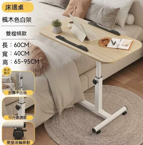Hot push bedside lifting computer desk (double bars-maple white frame) [size: length 60*width 40*height 65-95cm]