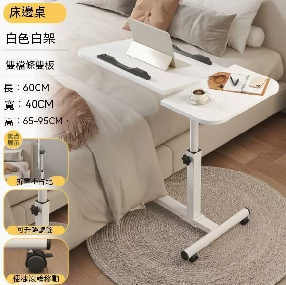 Hot push bedside lift computer desk (double bars - white) [foldable] [size: length 20+4060*width 40*height 65-95cm]