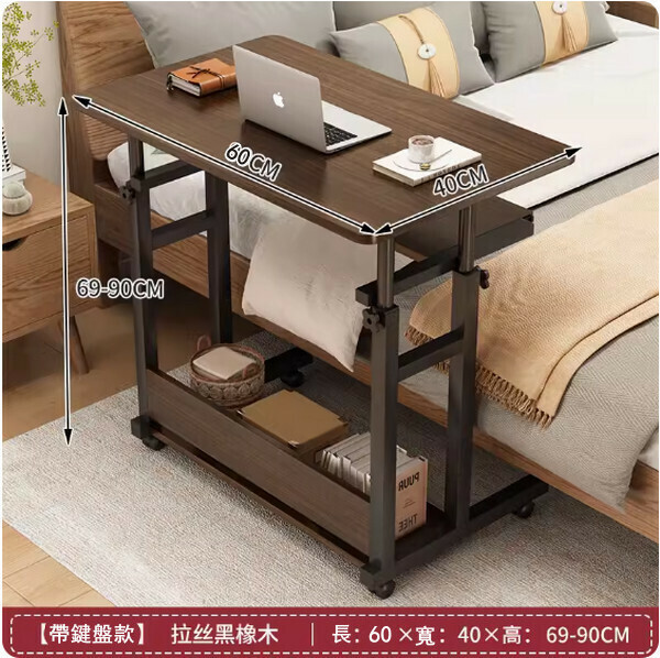 Hot Push Liftable Mobile Computer Desk (With Keyboard Tray - Brushed Black Oak) [Dimensions: Length 60* Width 40* Height 69-90cm]