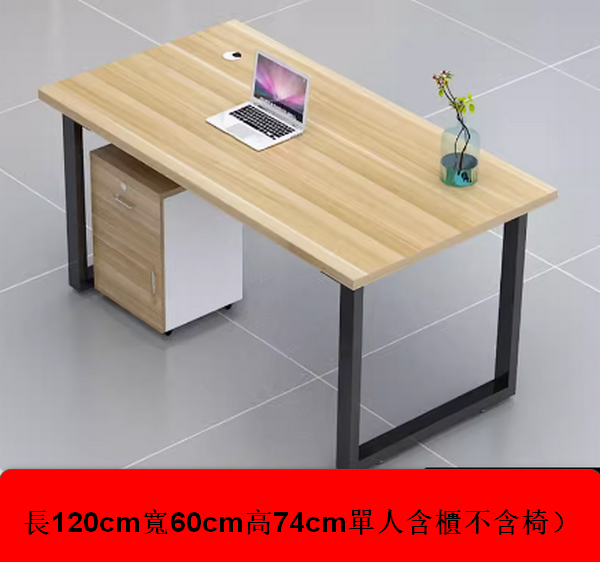 熱推辦公室辦公桌長120cm寬60cm高74cm（單人座位【含櫃子】陞級卡扣不搖晃）多色選擇下單後聯絡客服確認發貨顏色