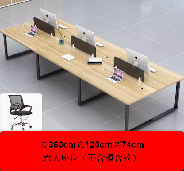 熱推辦公室辦公桌長360cm寬120cm高74cm（【含椅子】陞級卡扣不搖晃）多色選擇下單後聯絡客服確認發貨顏色