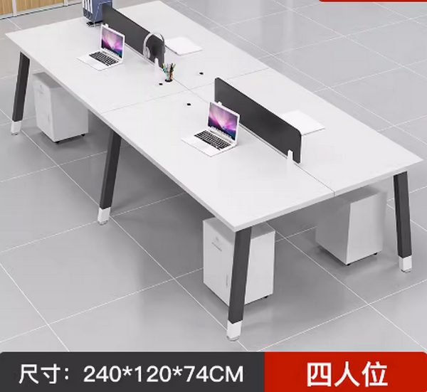 熱推簡約辦公桌（{陞級款}4人座位【含櫃子】【卡扣連結不搖晃】）尺寸: 240*120*74CM 多色選擇下單後聯絡客服確認發貨顏色