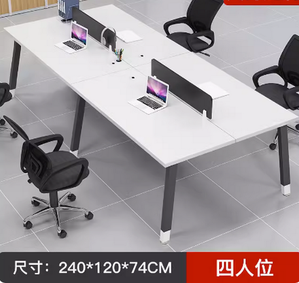 熱推簡約辦公桌（{陞級款}4人座位【含轉椅】【卡扣連結不搖晃】）尺寸: 240*120*74CM 多色選擇下單後聯絡客服確認發貨顏色
