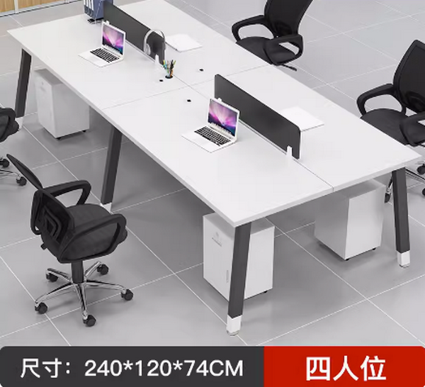 熱推簡約辦公桌（{陞級款}4人座位【含櫃+轉椅】【卡扣連結不搖晃】）尺寸: 240*120*74CM 多色選擇下單後聯絡客服確認發貨顏色