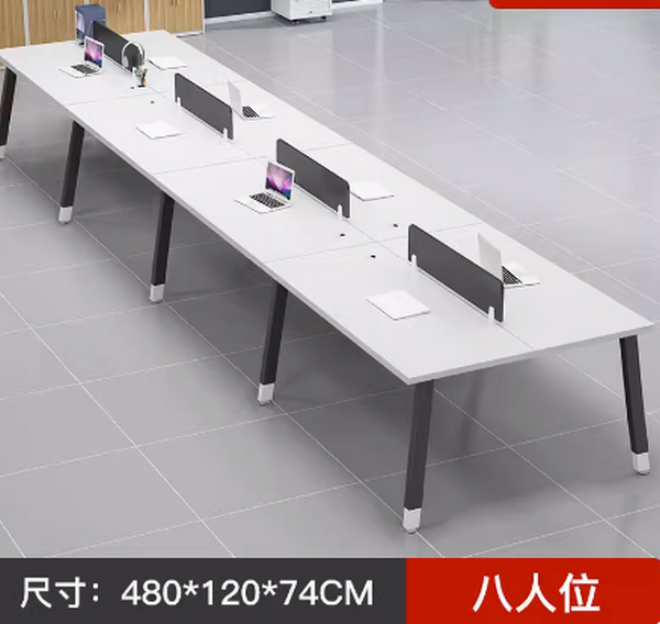 熱推簡約辦公桌（{陞級款}8人座位【卡扣連結不搖晃】）尺寸: 480*120*74CM 多色選擇下單後聯絡客服確認發貨顏色
