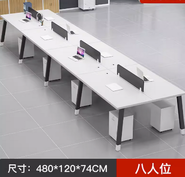 熱推簡約辦公桌（{陞級款}8人座位【含櫃子】【卡扣連結不搖晃】）尺寸: 480*120*74CM 多色選擇下單後聯絡客服確認發貨顏色