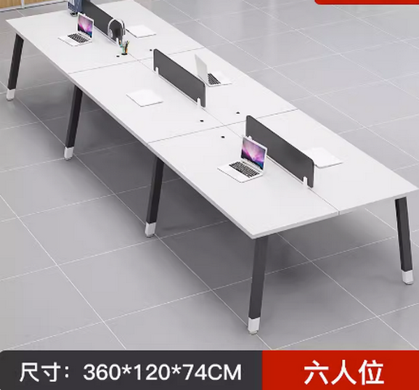 熱推簡約辦公桌（{陞級款}6人座位【卡扣連結不搖晃】）尺寸: 360*120*74CM 多色選擇下單後聯絡客服確認發貨顏色