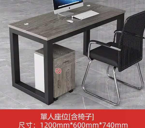 Hotly recommended office desk (single seat [including chair]) size: 1200mm*600mm*740mm. Choose from multiple colors. After placing an order, contact customer service to confirm the delivery color.