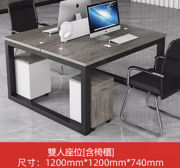 Hotly recommended office desk (double seat [including cabinet + chair]) size: 1200mm*1200mm*740mm. Multiple colors to choose. After placing the order, contact customer service to confirm the delivery color.