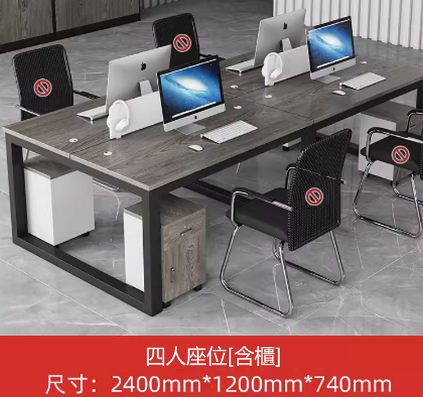 Hot desk (4 seats [including cabinet]) Size: 2400mm*1200mm*740mm Multiple colors to choose from After placing the order, contact customer service to confirm the delivery color