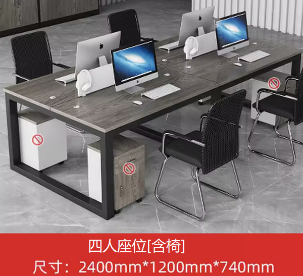 Hot desk (4 seats [including chairs]) size: 2400mm*1200mm*740mm. Multiple colors to choose from. After placing an order, contact customer service to confirm the delivery color.