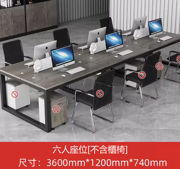 熱推辦公桌（6人座位【陞級卡扣鋼架】）尺寸：3600mm*1200mm*740mm 多色選擇下單後聯絡客服確認發貨顏色