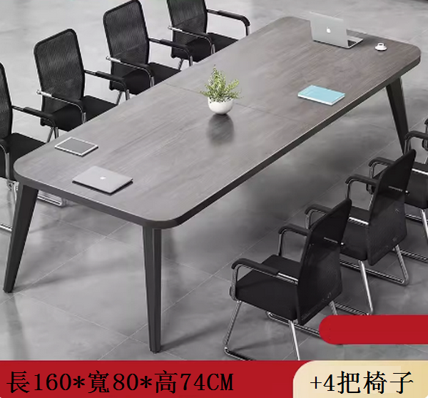 爆款工作臺辦公桌（套餐160*80加4椅）多色選擇下單後聯絡客服確認發貨顏色
