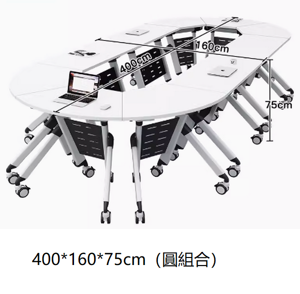 Popular mobile desk long table (400*160 oval combination)