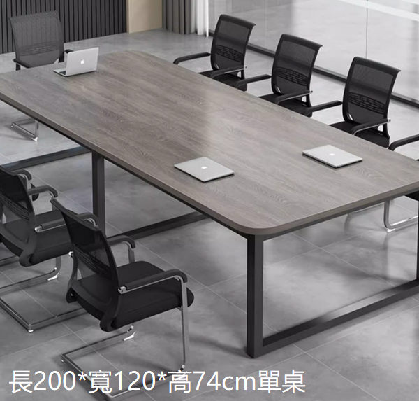 爆款簡易長條會議桌（長200*寬120 [陞級圓角設計] [卡扣鋼架]）案頭多色選擇下單後聯絡客服確認發貨顏色