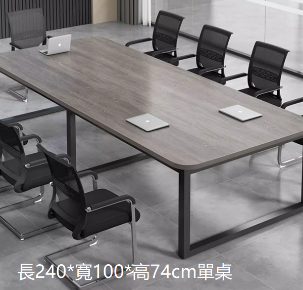 爆款簡易長條會議桌（長240*寬100[陞級圓角設計] [卡扣鋼架]）案頭多色選擇下單後聯絡客服確認發貨顏色