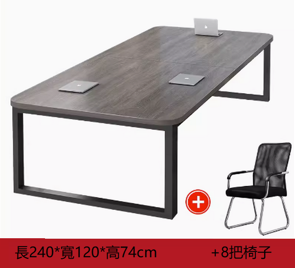 爆款簡易長條會議桌（套餐240*120加8椅[陞級圓角設計] [卡扣鋼架]）案頭多色選擇下單後聯絡客服確認發貨顏色