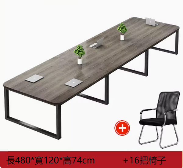 爆款簡易長條會議桌（套餐480*120加16椅[陞級圓角設計] [卡扣鋼架]）案頭多色選擇下單後聯絡客服確認發貨顏色