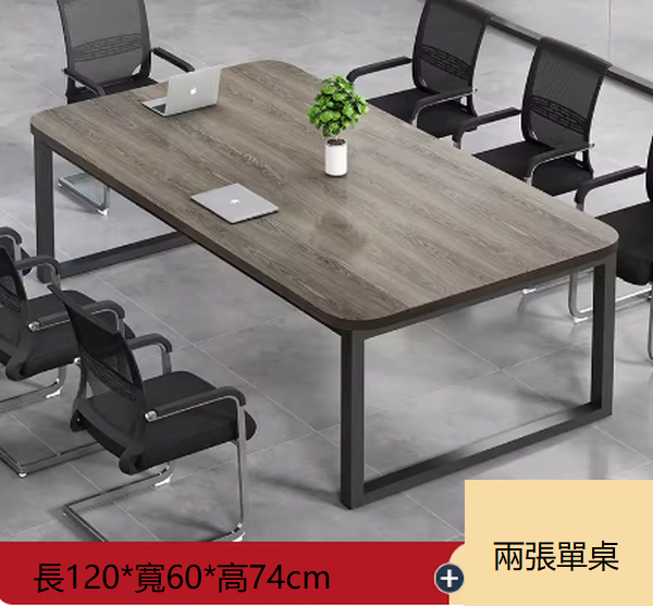爆款（2張）簡易長條會議桌（長120*寬60[陞級圓角設計] [卡扣鋼架]）案頭多色選擇下單後聯絡客服確認發貨顏色