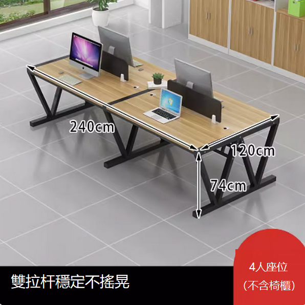 Popular employee desk computer desk (4 seats [double-row tie rod reinforcement] does not shake) desk multi-color selection After placing an order, contact customer service to confirm the delivery color