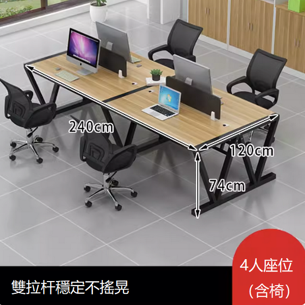 Popular employee desk computer desk (4 seats [including chairs] [double-row tie rod reinforcement] does not shake) desk multi-color selection After placing the order, contact customer service to confirm the delivery color