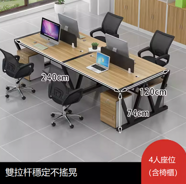 Popular employee desk computer desk (4 seats [including cabinets and chairs] [double row rod reinforcement] does not shake) desk multi-color selection After placing the order, contact customer service to confirm the delivery color