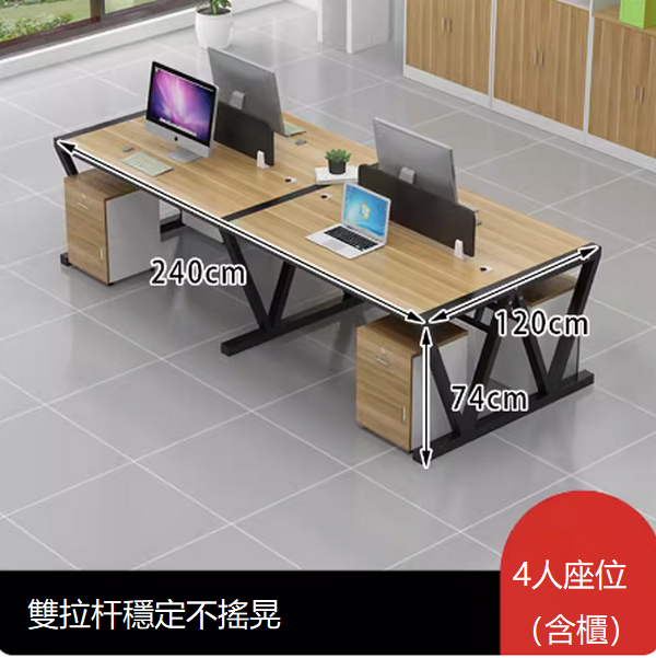 Popular employee desk computer desk (4 seats [including cabinet] [double-row tie rod reinforcement] does not shake) desk multi-color selection After placing the order, contact customer service to confirm the delivery color