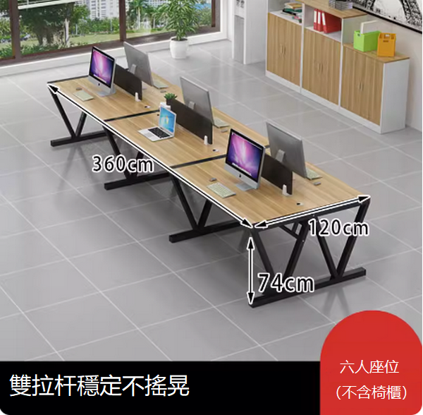 Popular employee desk computer desk (6 seats [double-row tie rod reinforcement] does not shake) desk multi-color selection After placing the order, contact customer service to confirm the delivery color