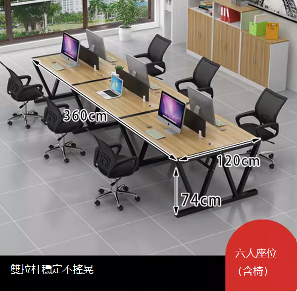 Popular employee desk computer desk (6 seats [including chairs] [double-row tie rod reinforcement] does not shake) desk multi-color selection After placing the order, contact customer service to confirm the delivery color
