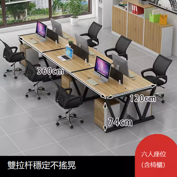 Popular employee desk computer desk (six seats [including cabinets and chairs] [double-row tie rod reinforcement] does not shake) desk multi-color selection After placing the order, contact customer service to confirm the delivery color