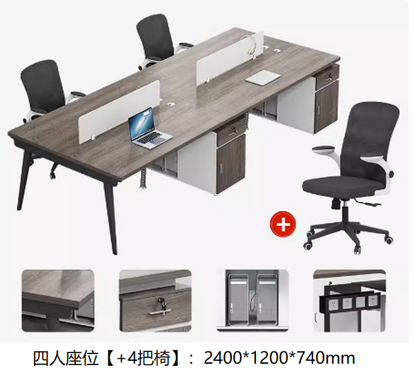Hot style simple computer table ([eight outer legs] 2.4m four-person seat + 4 chairs [2.5cm thick desk] desk in multiple colors. After placing the order, contact customer service to confirm the delivery color