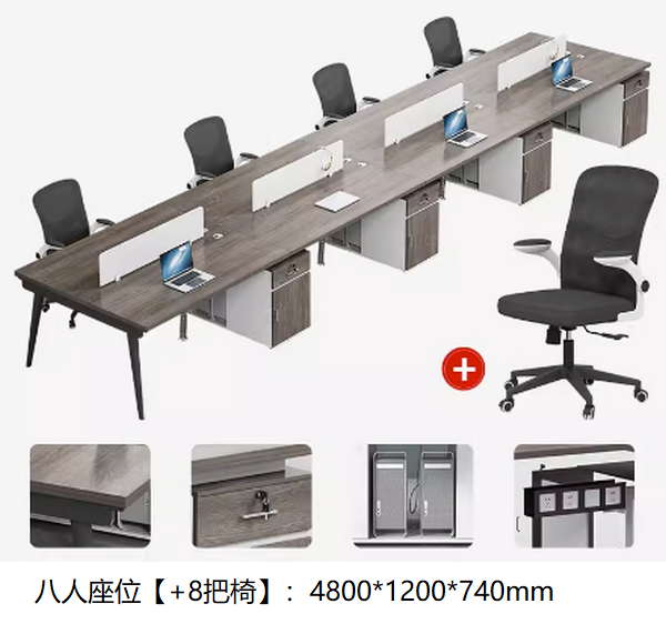 Popular simple computer table ([eight outer legs] 4.8 meters, eight seats + 8 chairs [2.5cm thick desk] Multiple colors for the desk. After placing the order, please contact customer service to confirm the delivery color.