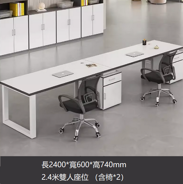 Hot style simple computer table ([Zi Zi table legs] 2.4 meters side by side double seats + 2 chairs [2.5cm thick desk] Desk in multiple colors. After placing the order, please contact customer service to confirm the delivery color.