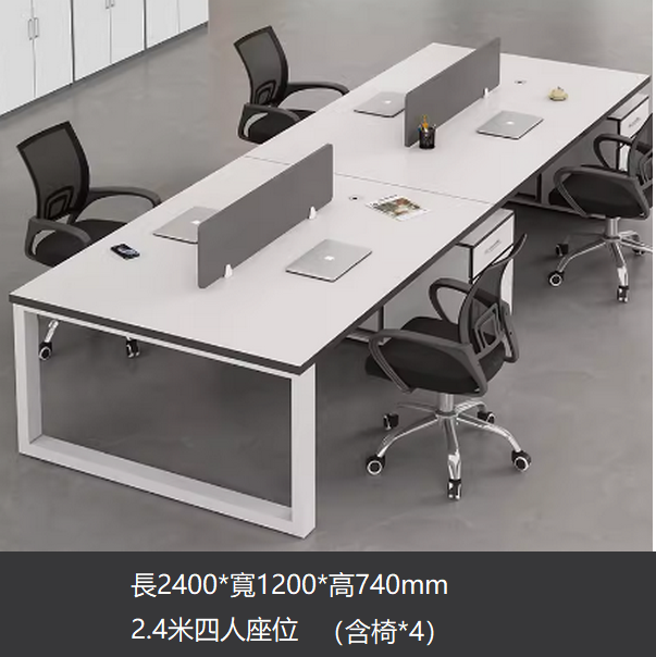 Hot style simple computer table ([table legs] 2.4 meters with four seats + 4 chairs [2.5cm thick desk] desk in multiple colors. After placing the order, please contact customer service to confirm the delivery color.