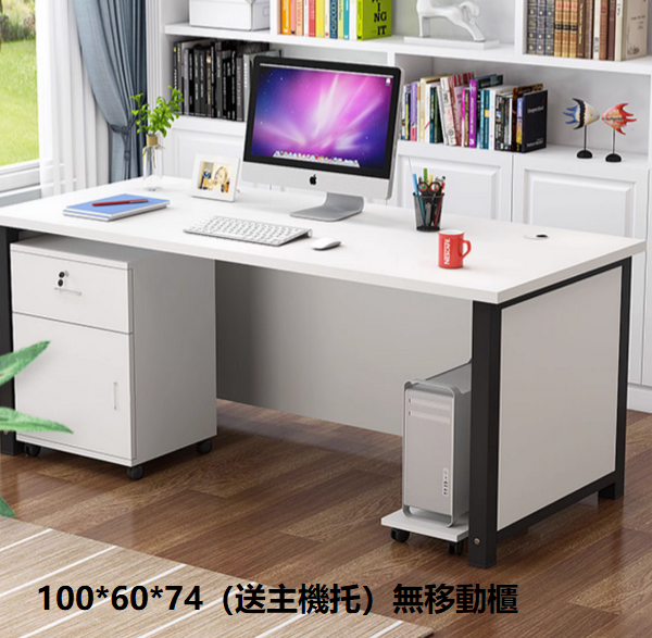 Popular home desk office desk (100*60*74 (host included) without mobile cabinet) desk multi-color selection After placing the order, contact customer service to confirm the delivery color