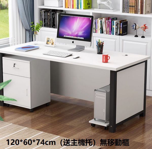 Popular home desk office desk (120*60*74 (host included) without mobile cabinet) desk multi-color selection After placing the order, contact customer service to confirm the delivery color