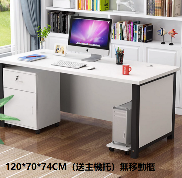 Popular home desk office desk (120*70*74 (host included) without mobile cabinet) desk multi-color selection After placing the order, contact customer service to confirm the delivery color