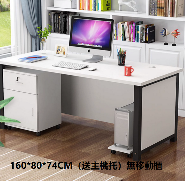 Popular home desk office desk (160*80*74 (host included) without mobile cabinet) desk multi-color selection After placing the order, contact customer service to confirm the delivery color
