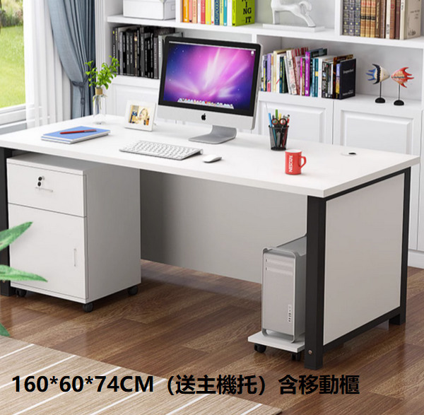 Popular home desk office desk (160*60*74 (host included) including mobile cabinet) desk multi-color selection After placing the order, contact customer service to confirm the delivery color