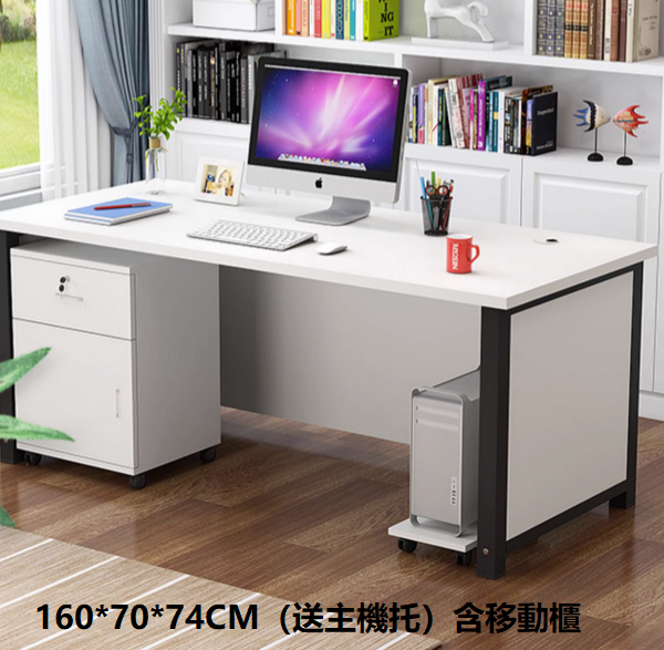 Popular home desk office desk (160*70*74 (host included) including mobile cabinet) desk multi-color selection After placing the order, contact customer service to confirm the delivery color