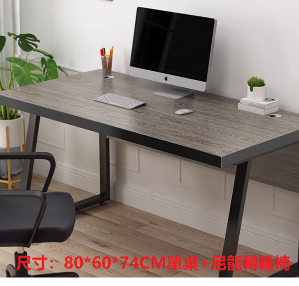 Popular office desk computer desk (80*60 (edge ​​thickening 32mm) + nylon wheel chair) multi-color selection After placing an order, contact customer service to confirm the delivery color