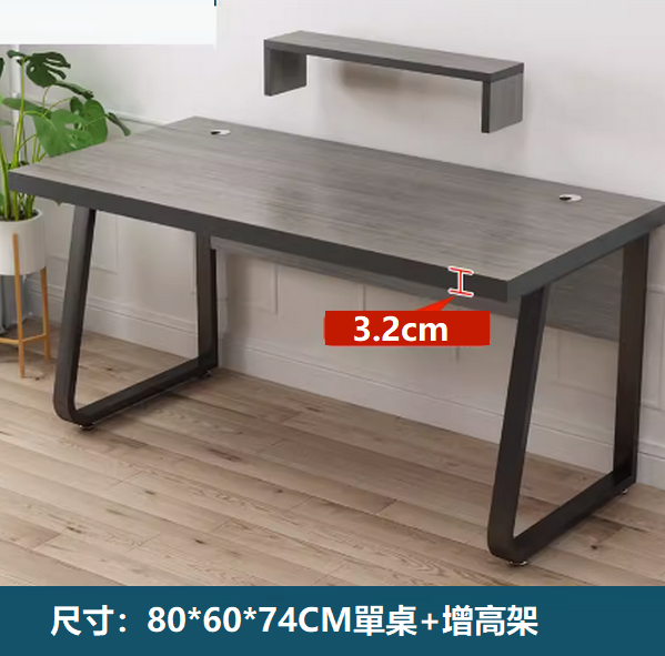 Popular office desk computer desk (80*60 (edge ​​thickened 32mm) + elevated shelf) multiple colors to choose from. After placing an order, contact customer service to confirm the delivery color.
